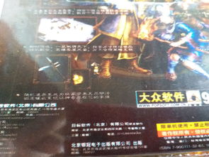 盘点三维游戏巅峰之作：十大经典作品深度解析