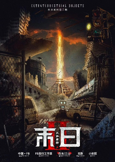 末日游戏巅峰之作：热门下载排行，揭秘全新生存秘籍