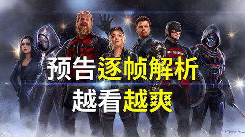 《雷霆特攻队》4月30日内地首映,领跑北美上映