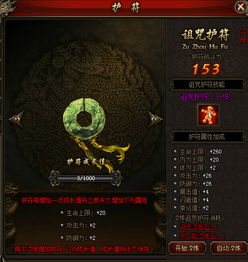 匹诺曹护符数值揭秘：揭秘谎言护符效果全解析