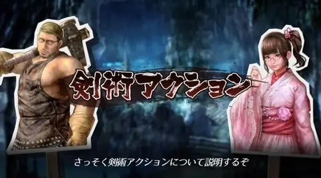 《侍道外传：刀神》堂岛七海预告片曝光！刀光剑影，谁与争锋？