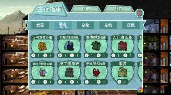 辐射，避难所online，那些被遗忘的稀缺生存绝技如何拯救你的末日？