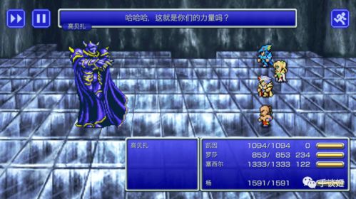 《最终幻想》复刻美食盘点：重温经典，哪款是最好吃的冷饭？