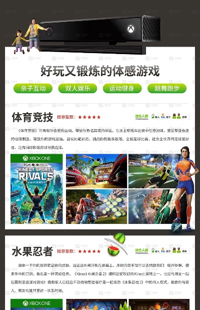 热门运动游戏盘点：探索最佳运动体验新风向