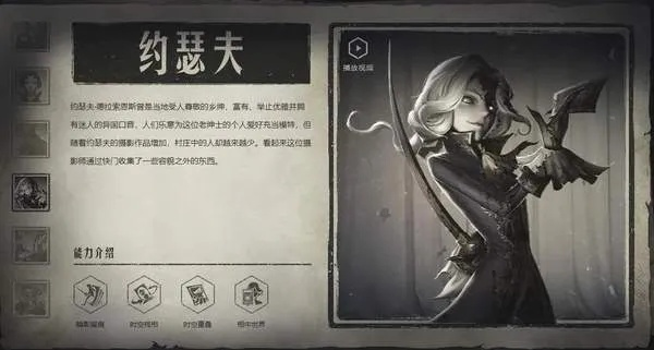 约瑟夫全攻略：深度解析第五人格逃生技巧与策略