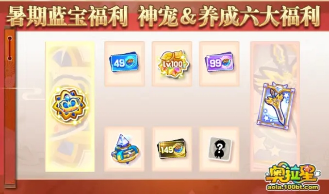 奥拉星印记攻略：六大秘印寻宝秘籍大公开