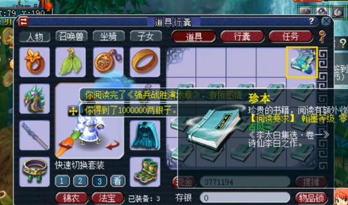 《剑盾宝可梦数据库APP》——大师级玩家必备利器