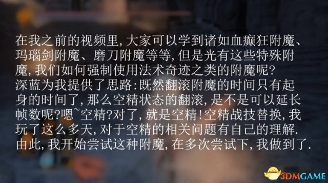 《黑暗之魂3》邪道附魔鸦羽穿墙BUG攻略合集