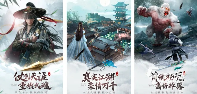 剑侠游戏推荐：热门精选，畅玩新境界