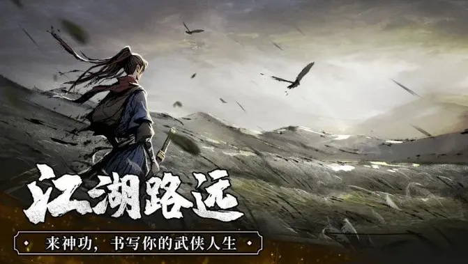 江湖攻略：出行无忧高效指南秘籍