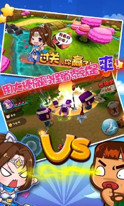 萌团子激战三国，守护之战新篇章