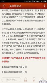 《独立游戏遭抄袭?官方发文求助》