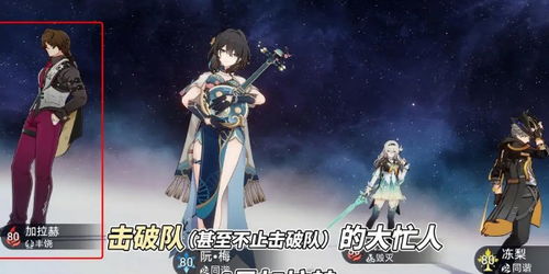 《崩坏星穹铁道》藿藿专属培养攻略，快速提升！