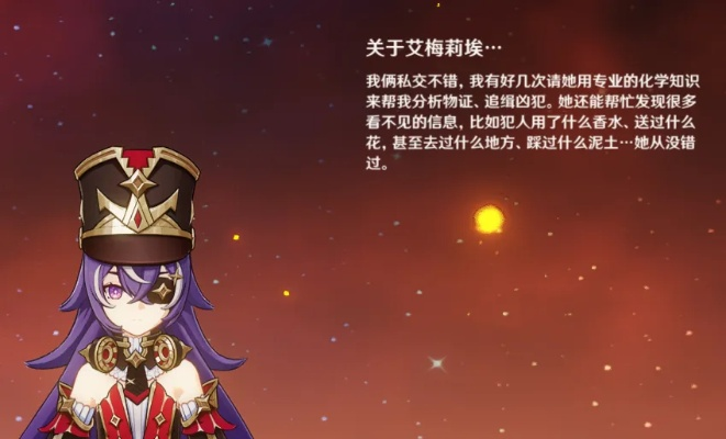 《原神》艾梅莉埃：揭秘神秘五星角色魅力所在
