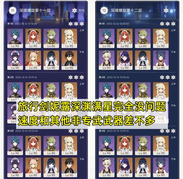 《原神》妮露阵容搭配攻略：打造最强队伍组合