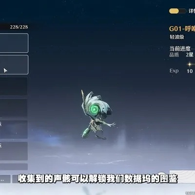 《鸣潮》浮星祛暗Cost3声骸高效刷取攻略！