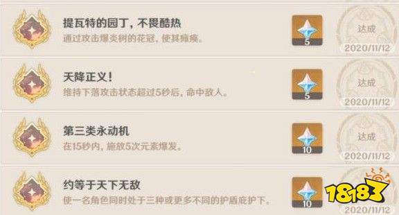 《原神4.3版本原石大放送！活动奖励一览》