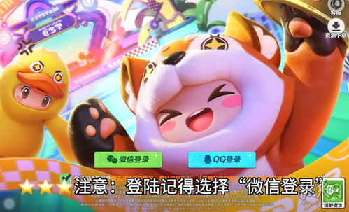 《元梦之星》下载攻略：轻松上手，体验梦幻之旅