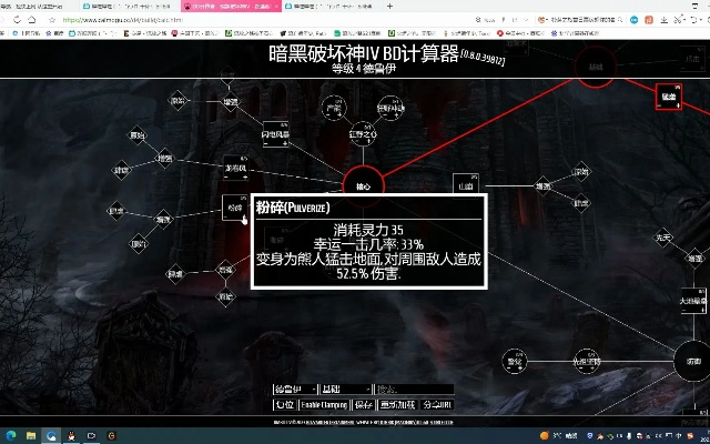 《暗黑4》天赋模拟器攻略：轻松掌握天赋搭配技巧