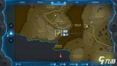 《塞尔达传说》空岛宝藏速查：全呀哈哈与宝箱位置攻略