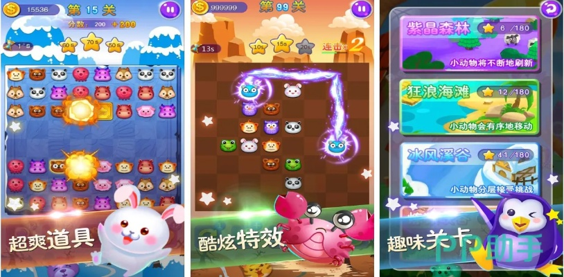 热门下载爆款！精选趣味消除游戏盘点推荐