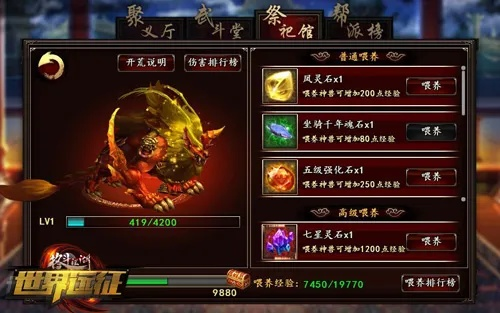 神兽攻略揭秘：高效开荒打怪顺序全解析