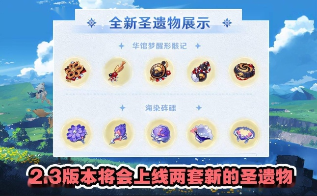 《原神3.0》还圣奥迹攻略：高效刷圣遗物方法大揭秘