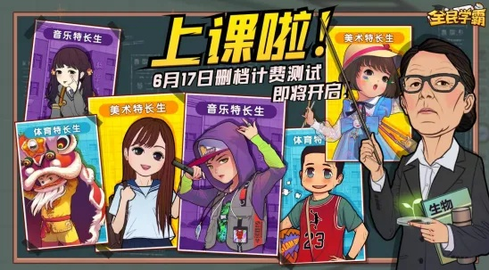 全民学霸阿牛卡科9万技巧揭秘升级版