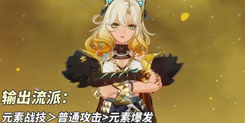 《原神》裁叶萃光强度揭秘：抽她值不值？