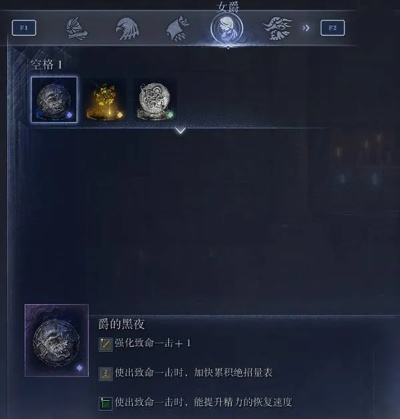 《艾尔登法环黑夜君临遗物加成全解析》