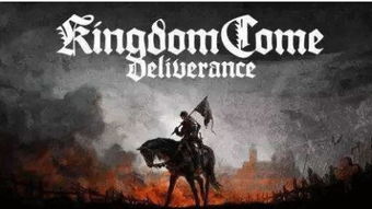 《天国拯救2》快速提升力敏徒手经验攻略秘籍