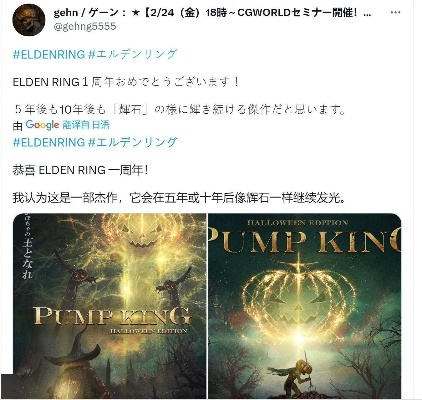 《艾尔登法环》热销万代南梦宫中文预告片曝光