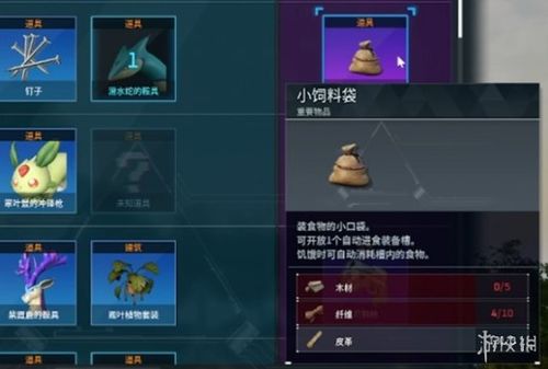 《幻兽帕鲁》中期攻略：解锁全新技能，战力飙升！