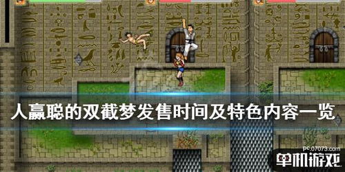 《堕落之主》单周目时间节点速览攻略