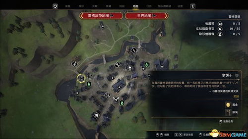 《霍格沃茨之遗》全支线任务攻略：隐藏秘籍解锁！