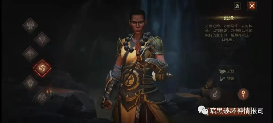 《暗黑不朽》武僧荆棘之路BD攻略：轻松通关技巧揭秘