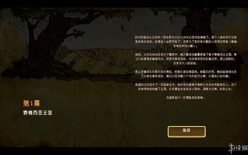 《横跨方尖碑》存档位置揭秘：快速找到你的游戏进度！