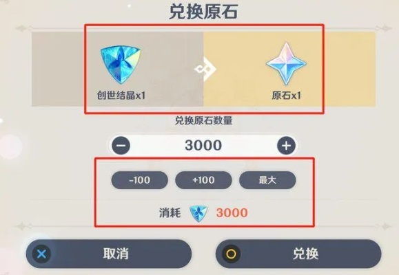 《原神》3.2版原石速刷攻略：海量获取秘籍曝光