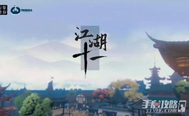 《江湖十一》峨眉白芽茶攻略：轻松获取方法大揭秘