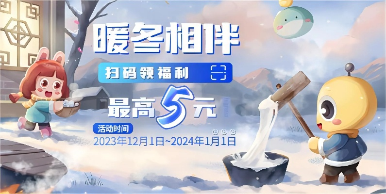 冬日狂欢开启！解冻福利大放送，速来领取！