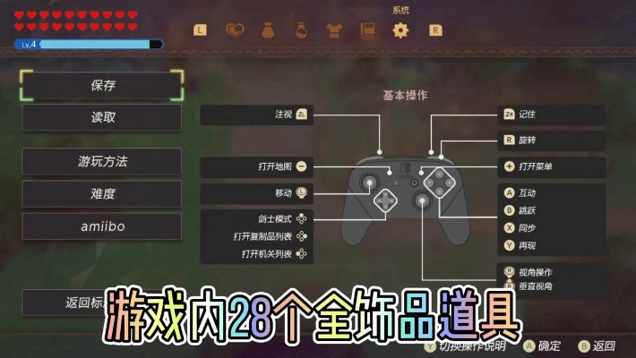 《塞尔达传说》智慧手套速成攻略！轻松获取！