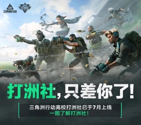 《三角洲行动》公测狂欢福利大放送！🎮🎁