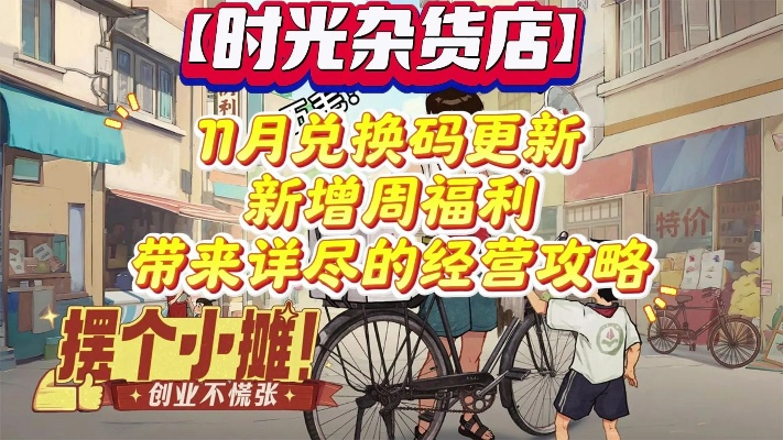 《时光杂货店》官网速查！独家入口，不容错过