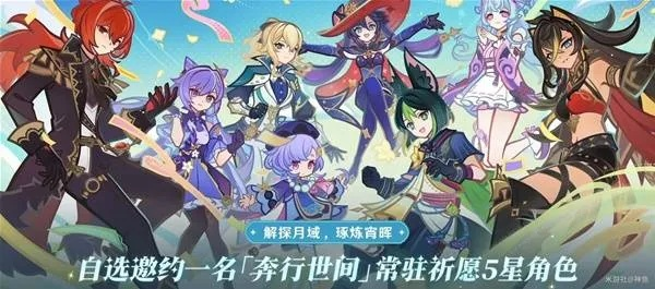 《原神》4.6版本前瞻揭秘：兑换码+新内容速览