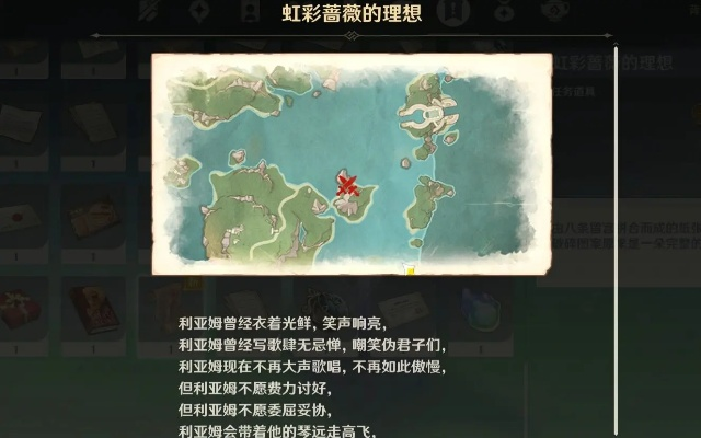 《原神》虹彩蔷薇全图鉴攻略，轻松采集攻略！