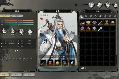 《逸剑风云决》清虚道长轻松破招攻略！