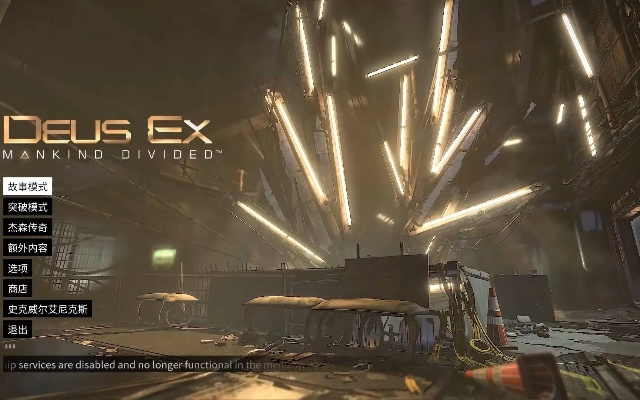 《人类分裂》E3 2016预告：硬汉风采，未来战争新篇章