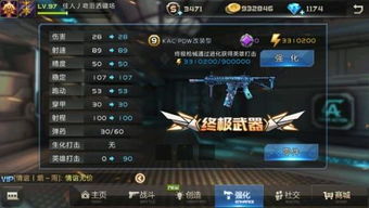 《生化5》隐藏武器速成攻略：独家解锁技巧大揭秘