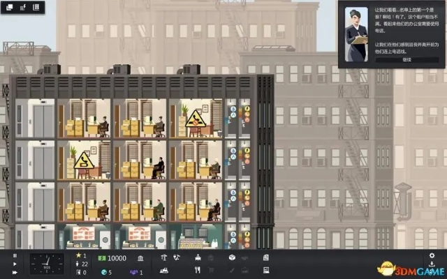 《大厦管理者》深度体验：揭秘游戏魅力，值得一试！