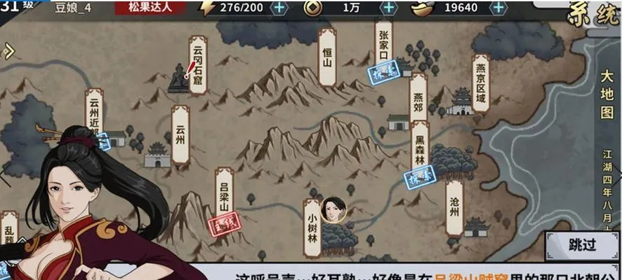 采石矶攻略：汉家江湖通关秘籍，深度解析新技巧